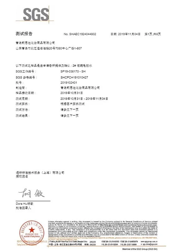 SGS test report