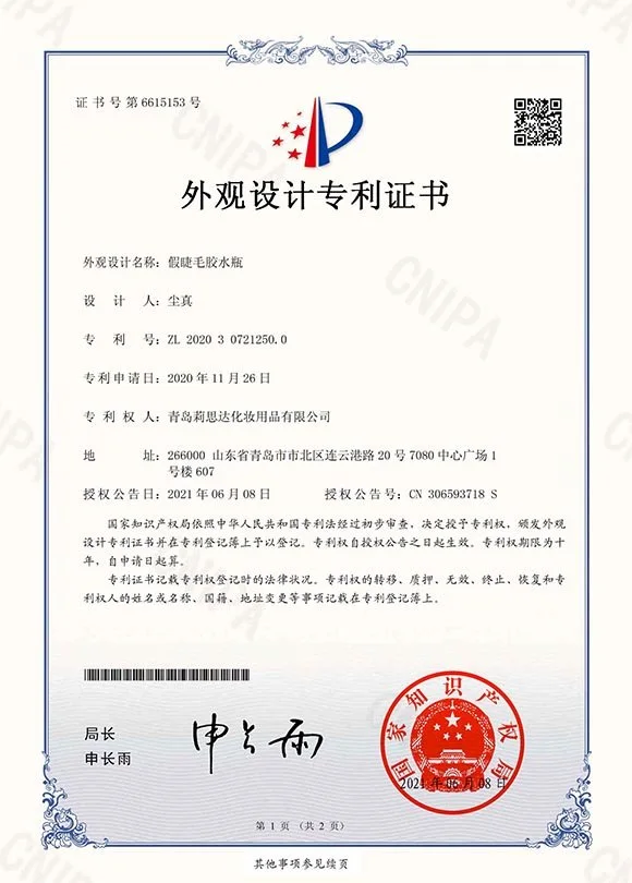 Lashestar eyelash brush bottle design patent certificate