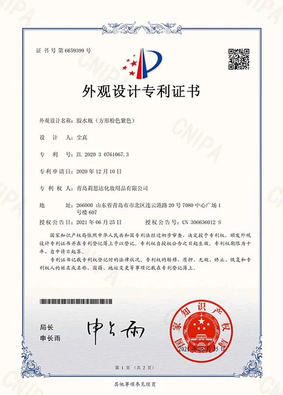 Lashestar square colored gel bottle design patent certificate